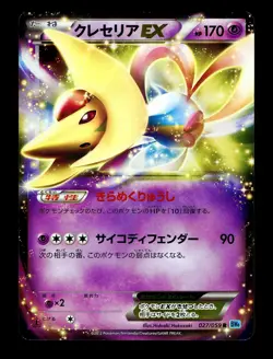 [MP] Cresselia EX Full Art Japanese BW6 Freeze Bolt 027/059 Pokemon C - Image 1