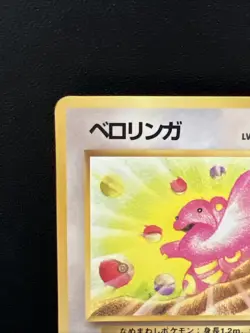 Pokemon TCG Lickitung No.108 Glossy Japanese 1998 Vending Series MP - Image 2