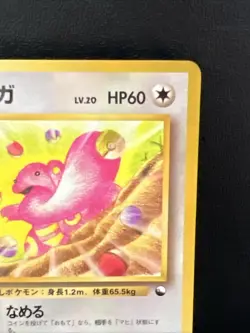 Pokemon TCG Lickitung No.108 Glossy Japanese 1998 Vending Series MP - Image 3