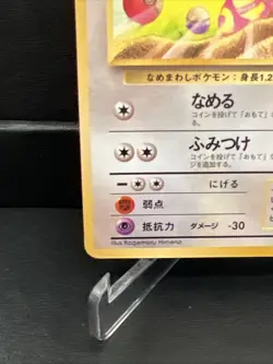 Pokemon TCG Lickitung No.108 Glossy Japanese 1998 Vending Series MP - Image 5