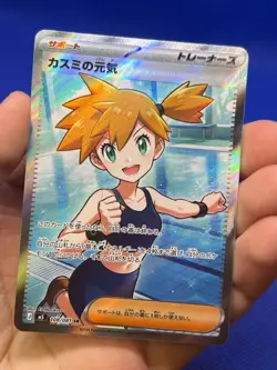 Japanese Pokemon M5: Abyss Eye Misty’s Spirit 108/081 Full Art Super Rare NM - Image 2