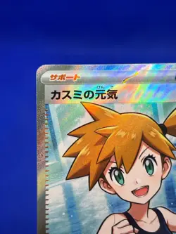 Japanese Pokemon M5: Abyss Eye Misty’s Spirit 108/081 Full Art Super Rare NM - Image 3