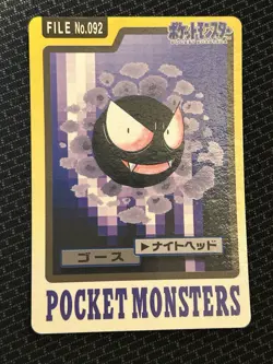 Gastly File No. 092 Pokemon Bandai Carddass Japanese 1997 Pocket Monsters - Image 1