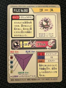 Gastly File No. 092 Pokemon Bandai Carddass Japanese 1997 Pocket Monsters - Image 3