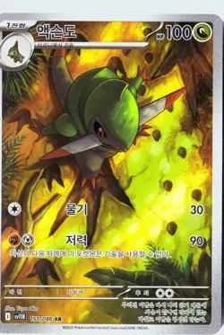 Pokemon Fraxure Illustration Rare SV11B: Black Bolt 151/086 NM - Image 1