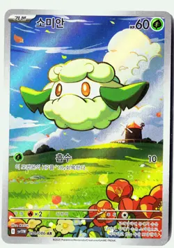 Pokemon Cottonee Illustration Rare SV11W: White Flare 090/086 NM - Image 1