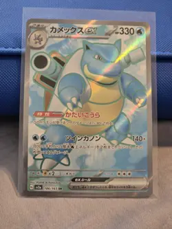 Blastoise EX 186/165 Super Rare 151 Pokemon Japanese Near Mint - Image 1