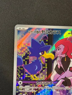 Team Rocket’s Murkrow 106/098 AR Japanese Pokemon Glory of Team Rocket NM Ariana - Image 2
