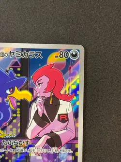 Team Rocket’s Murkrow 106/098 AR Japanese Pokemon Glory of Team Rocket NM Ariana - Image 3