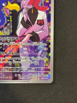 Team Rocket’s Murkrow 106/098 AR Japanese Pokemon Glory of Team Rocket NM Ariana - Image 4