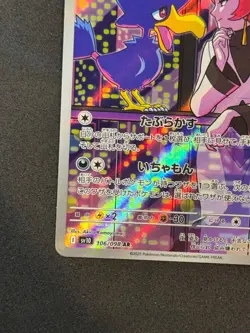 Team Rocket’s Murkrow 106/098 AR Japanese Pokemon Glory of Team Rocket NM Ariana - Image 5