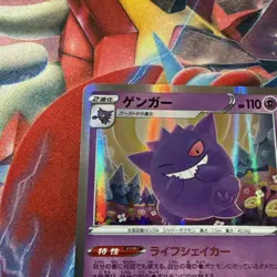 Gengar - 071/190 - S4a: Shiny Star V - Japanese Holo Rare - Pokemon - NM - Image 2