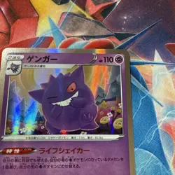 Gengar - 071/190 - S4a: Shiny Star V - Japanese Holo Rare - Pokemon - NM - Image 3