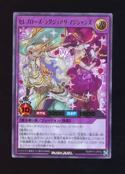 🗾 Ultra Rare Celeb Rose Luxury Magicians Japanese NM RD/KP13-JP042 Yugioh 🗾 - Image 1