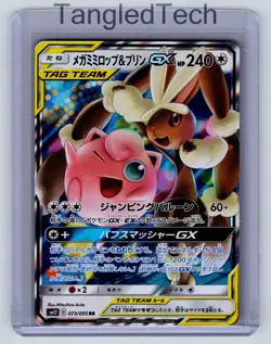 Pokemon Mega Lopunny & Jigglypuff GX 073/095 AR SM12 Alter Genesis Japanese NM - Image 1