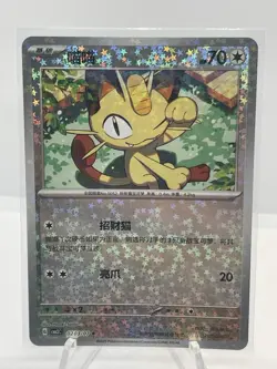 Meowth 0203/07 Star Sparkle Holo CBB3C - Chinese Gem Pack Volume 3 Pokemon NM - Image 1