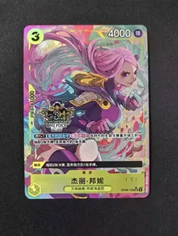 OnePiece TCG Chinese Jewelry Bonney OP08-105 SR Exclusive 3rd Anniversary Hidden - Image 1