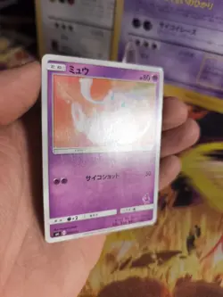 Pokemon Karte Card Mew Sun & Moon Family Pokemon Card Game japanese Exc - Image 5