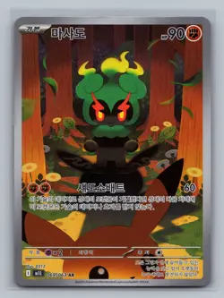 Marshadow - 069/063 - AR Mega Brave m1L Art Rare KOREAN Pokemon NM - Image 1