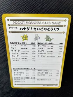 Hanada Pokemon Card Game No.05 Japanese Nintendo Free Shipping Japan Rare AAA - Image 2