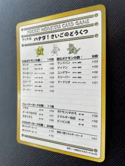 Hanada Pokemon Card Game No.05 Japanese Nintendo Free Shipping Japan Rare AAA - Image 3