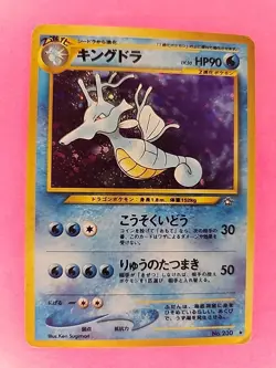Kingdra Holo Japanese Neo Genesis Pokemon Card WOTC - Image 1