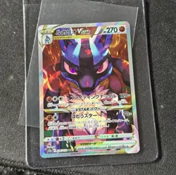 Lucario VSTAR 226/172 SAR S12a VSTAR Universe Japanese Pokemon Card TCG - Image 1