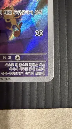 Gastly Temporal Wild Force 080/071 Art Rare Holo 2024 60 HP Korean Pack Fresh - Image 3