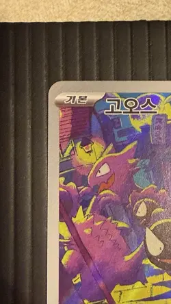 Gastly Temporal Wild Force 080/071 Art Rare Holo 2024 60 HP Korean Pack Fresh - Image 5