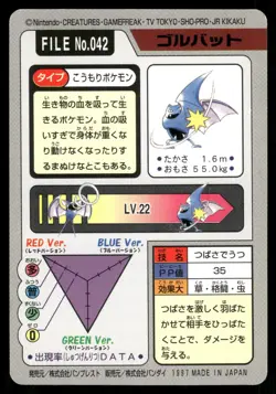 Golbat No. 042 1997 Bandai Carddass Series 3-4 Pokemon Japanese - Image 2