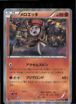 Meloetta 033/059 Rare Blue Shock Pokemon Japanese Lightly Played - Image 1