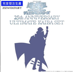 Yu-Gi-Oh OCG 25th ANNIVERSARY ULTIMATE KAIBA SET KC YuGiOh Card Game - Image 5