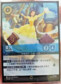 Disney Lorcana TCG Chinese The First Chapter Belle Strange but Special Enchanted - Image 1