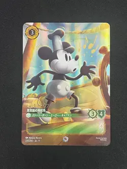 Disney Lorcana Mickey Mouse Steamboat Pilot Card Japanese - Image 1