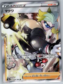 Gordie 270/184 Japanese S8b: VMAX Climax - Pokemon Card - NM - Image 1
