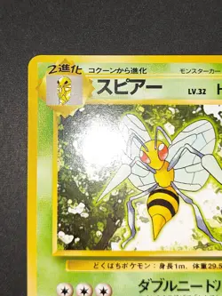 NM Beedrill 015 Beedle cocoon Pokemon card base set Japanese old back aca485 - Image 3