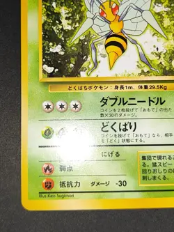 NM Beedrill 015 Beedle cocoon Pokemon card base set Japanese old back aca485 - Image 5