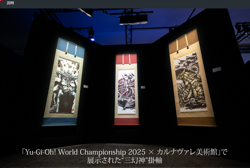 Yu-Gi-Oh OCG Artwork Series Mini Scroll Egyptian God Cards Set Japan Limited New - Image 2