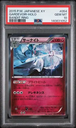 Pokemon Card [PSA10] Gardevoir R XY7 Bandit Ring 054/081 Unlimited - Image 1