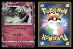 Gardevoir 030/050 Fairy Rise SM7B Japanese NM/M - Image 1