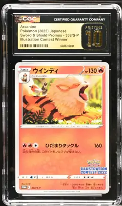 Arcanine 338/S-P Illustration Promo Japanese Pokemon Card CGC 10 Pristine - Image 1