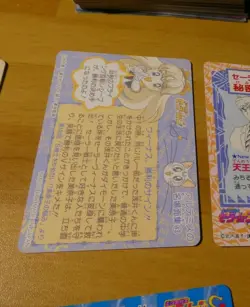 SAILORMOON S JAPANESE CARDDASS CARD REG CARTE 273 MADE IN JAPAN 1994 ** - Image 2