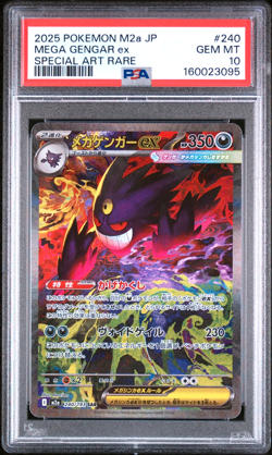 2025 M2a SAR #240 MEGA GENGAR ex PSA 10 - Japanese Pokemon Card - Image 1