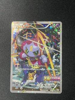 Pokemon Cards Hoopa Pikachu PROMO 155/XY-P XY-P Japanese - Image 3