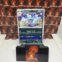 Nidorina (Master Ball Pattern) 030/165 Sv2a: Pokemon Card 151 Holo (Japanese) - Image 1