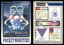 Tentacool No. 072 1997 Bandai Carddass Series 3-4 Pokemon Japanese - Image 3