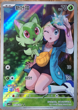 Sprigatito 0109/09 CB1C Holo Rare Chinese Pokemon TCG Gem Pack Vol 1 - Image 1
