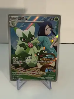 Pokemon TCG Simplified Chinese Floragato 2207/07 Exclusive CBB5C Gem Pack 5 NM - Image 1