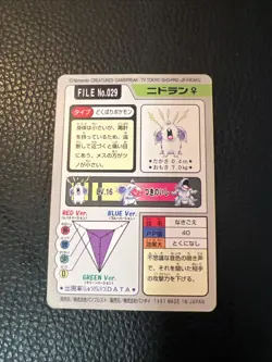 Nidoran File No. 029 Carddass Vintage M4 Japanese Pokemon TCG US SELLER LP+/NM - Image 2