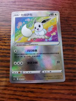 Chinese Exclusive Card, Radiant Eevee 092/127 Shiny Holo Rare Pokemon GO 2024 NM - Image 1